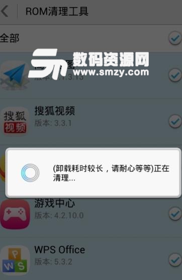 华为rom清理工具app