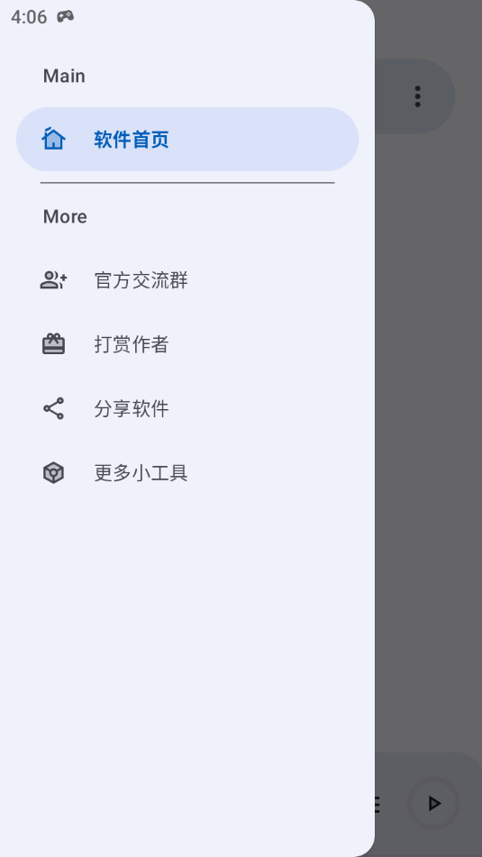 简乐v2.0.0