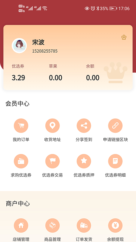 国货优选appv1.3.5