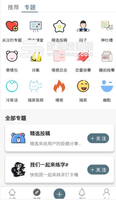 点墨阁安卓app