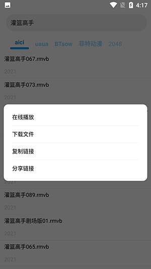 磁力搜索器appv2.1