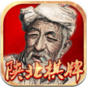 陝北棋牌玩法手機正式版(地區特色玩法) v1.3 安卓最新版