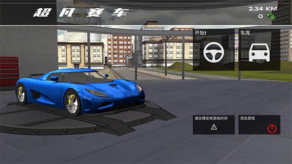 超凡賽車MOD內置菜單v1.0.4