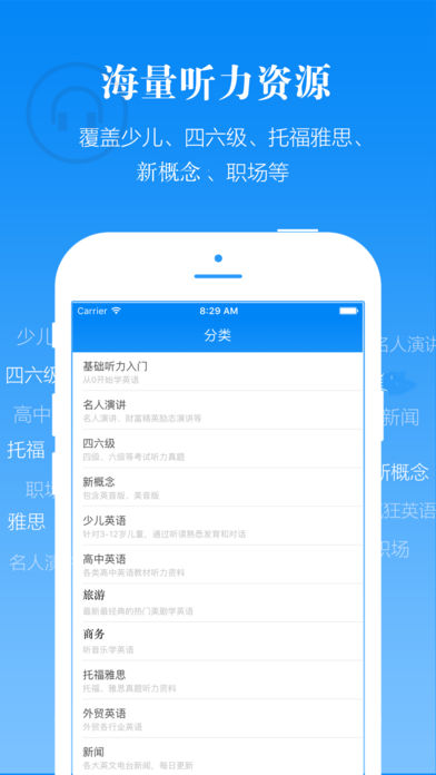 懒人英语手机版appv1.7