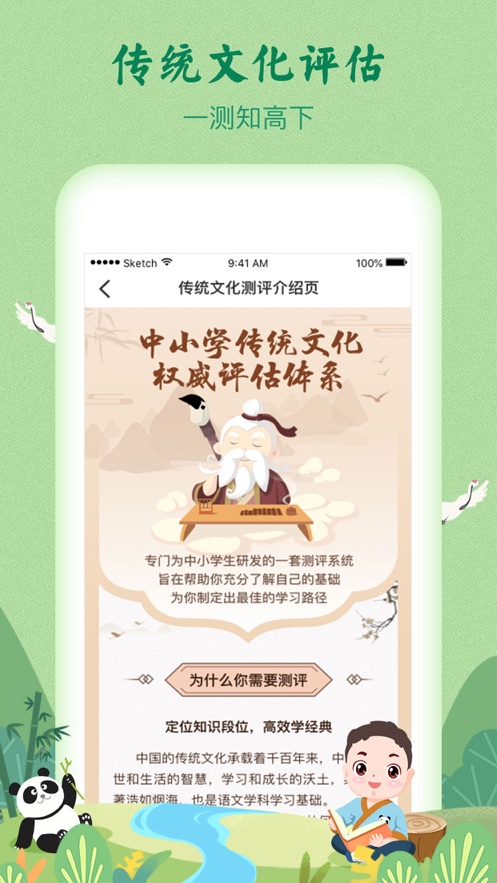 婷婷诗教app 3.2.83.3.8