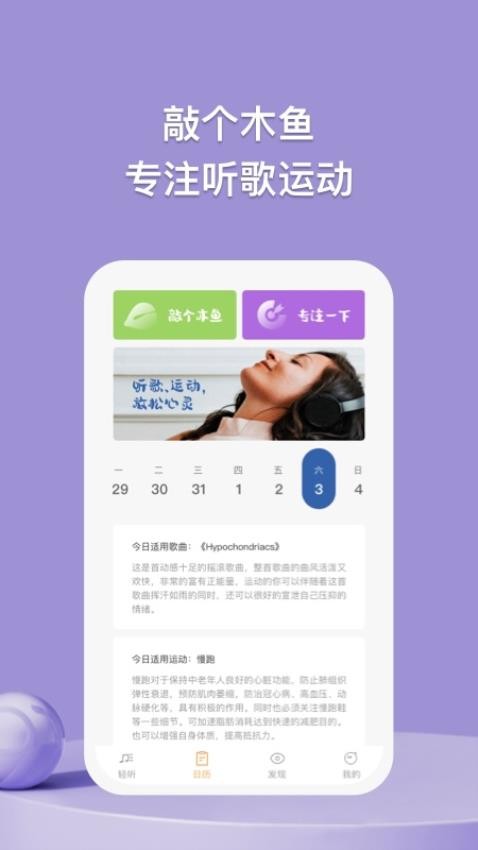 小鹿轻听appv1.0.1