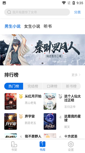 书痴小说免费版v1.3.5