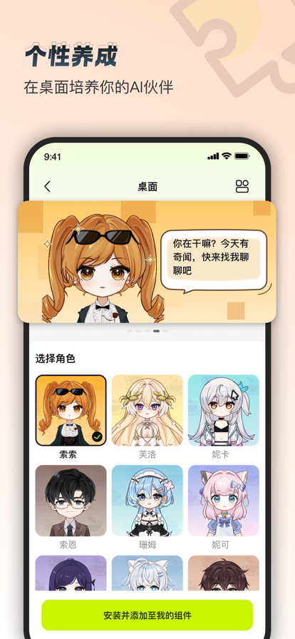 逗逗游戏伙伴v1.0.6