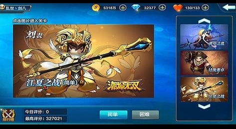 潮爆无双Android版