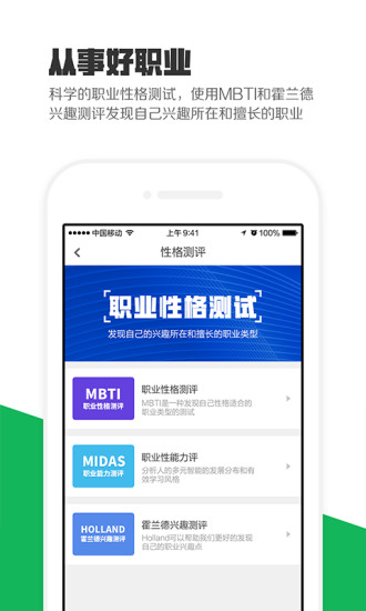 熊猫高考app2.9.1
