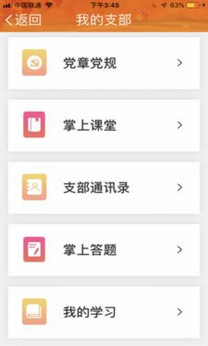 航天金秋v1.1.4