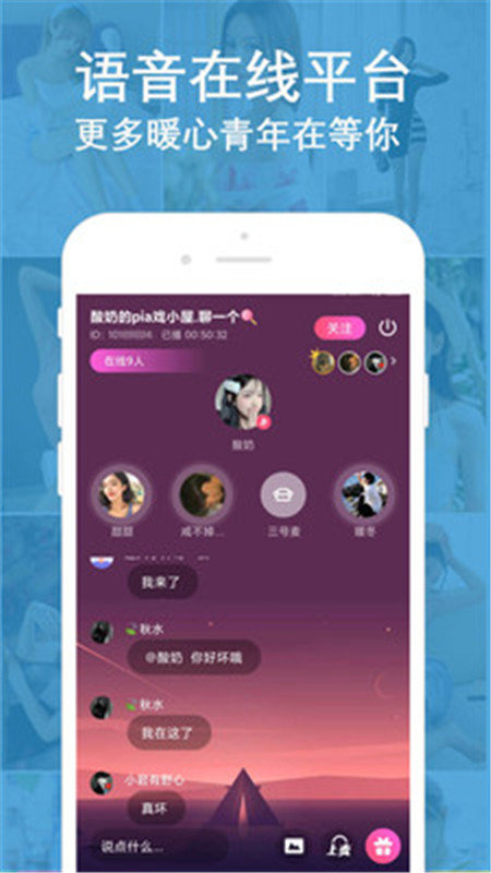 文聊app社交v1.6.2
