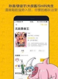 567漫画appv1.3