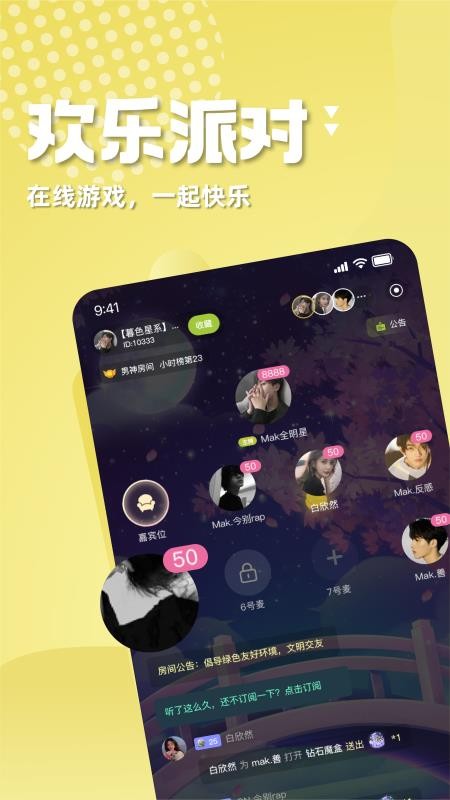 喵音app1.3.0