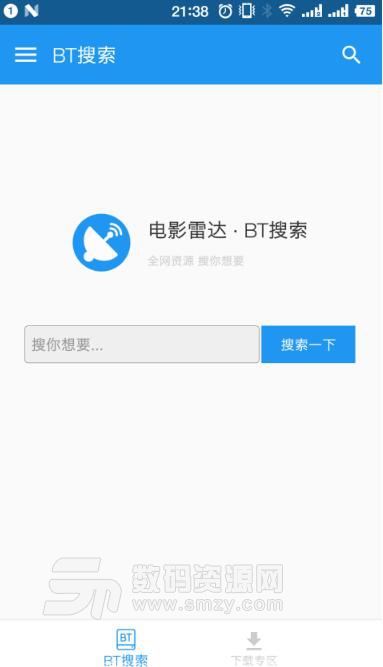 电影雷达app清爽