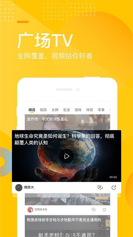 搜狐网最新版5.11.3