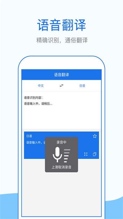 外语拍照翻译appv1.5.4