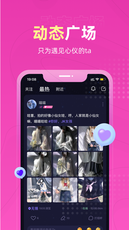 恋爱物语安卓版v4.3.0