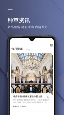 希柔app4.1.0