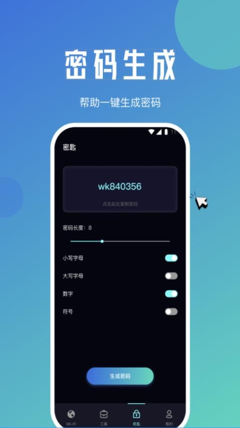 青柠网络管家app2.5.0