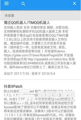 抖音XPatch防检测版下载