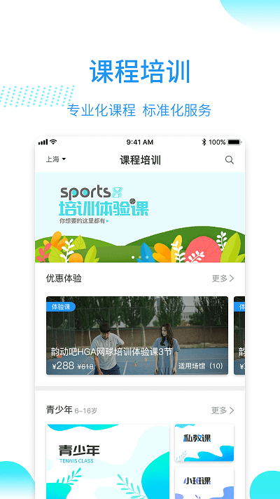 株洲韵动吧appv2.8.18 安卓版