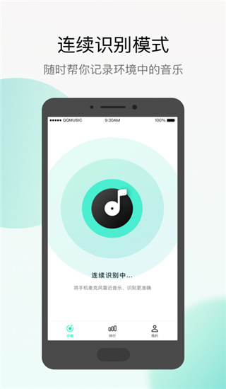 Q音探歌v2.3.1.2