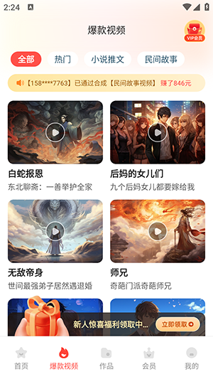 梦幻AI绘图画v1.1.3.3 