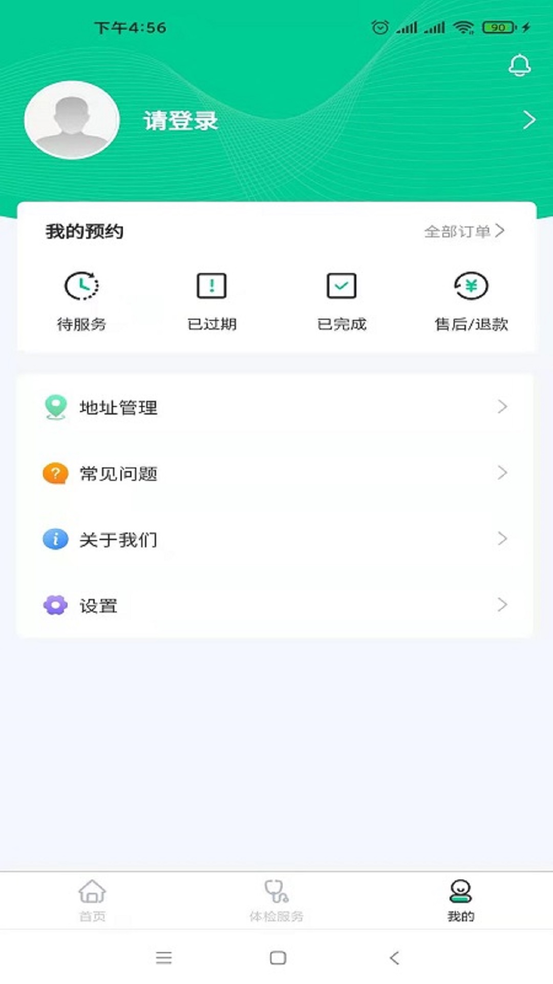 京通时代app1.2.6