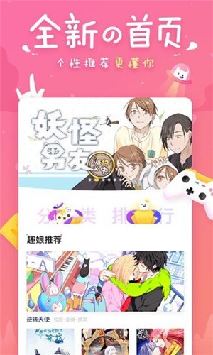 51二次元漫画阅读v1.1