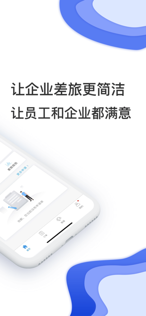 煤科商旅app7.7.9.0