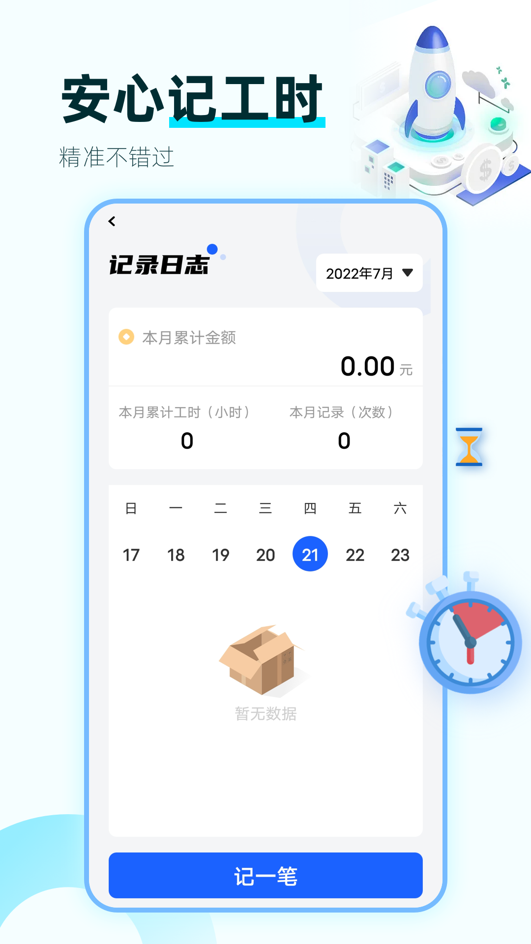 嗖嗖课appv1.0.0