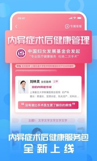 互医网app2.3.13