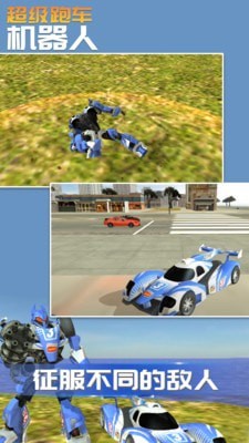 超级跑车机器人v2.0