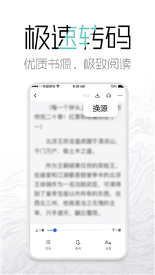 老白追書appv1.4.0