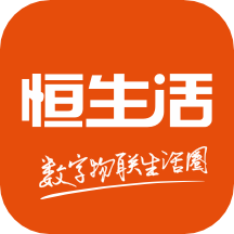 恒生活app5.1.0