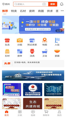 陶石彙appv3.20.0