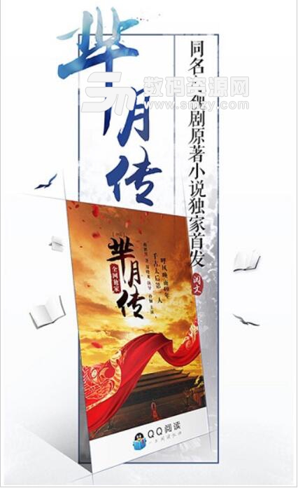 创世中文小说离线阅读安卓版