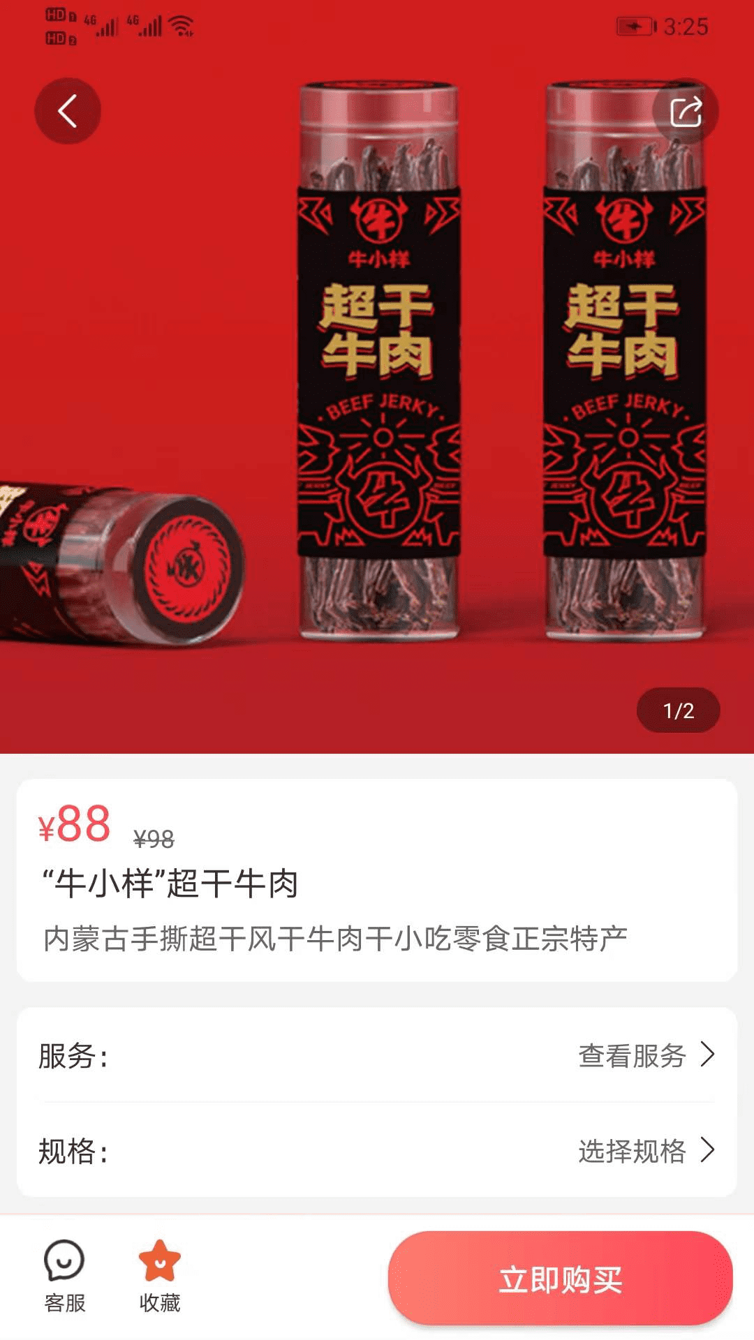 真好牛app 