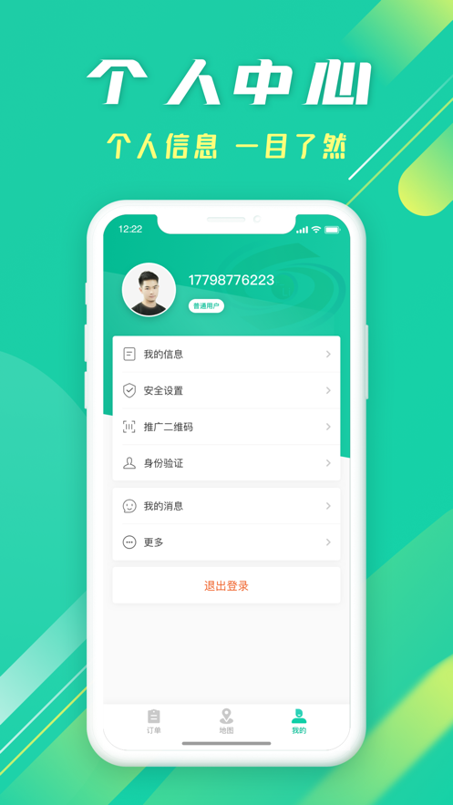 纳鑫租行app1.2.8