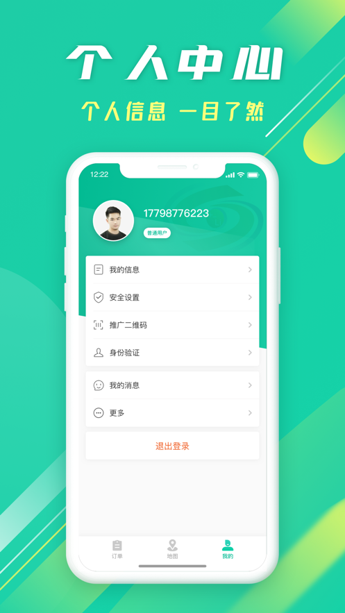 納鑫租行app1.2.8