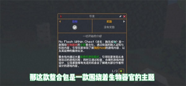 我的世界脆骨症手機版v1.1.3