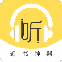 蓝莓听书app