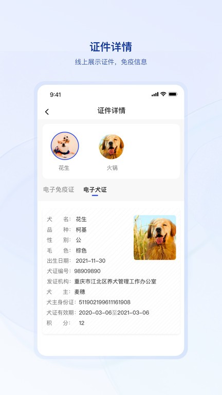 狗联网appv1.1.1