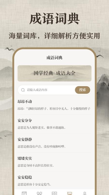 唐诗三百首儿童3.14