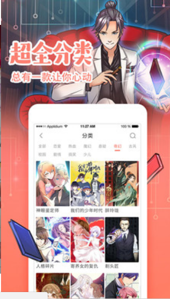 啦啦漫画v4.7.3