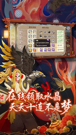 神仙與妖怪正版v1.3.1