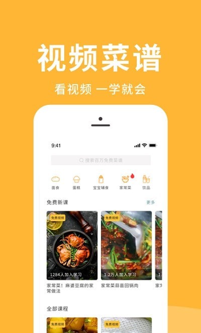 经营我的饭店app1.0