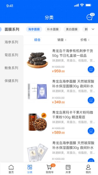 寿龙岛珍选app软件v1.2.5 安卓版