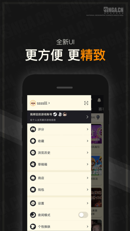 nga玩家社区app最新版v9.7.0 安卓手机版
